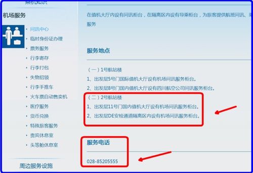 成都雙流機場東航值機柜臺與登機牌換取指南